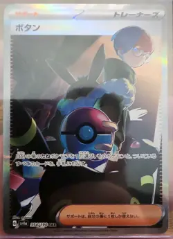 Penny 354/190 Sv4a: Shiny Treasure Ex - SAR - NM Holo (Japanese) Pokemon TCG - Image 3