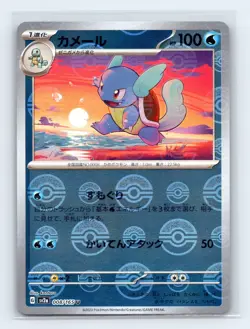 Wartortle (Poke Ball Pattern) 008/165 SV2a Pokemon Card 151 Japanese Pokemon NM - Image 1