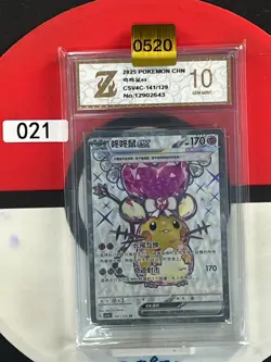 Grade10 Pokemon TCG S-Chinese Dedenne ex CSV4C 141/129 SR - Image 1