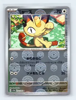 Meowth (Poke Ball Pattern) 052/165 SV2a: Pokemon Card 151 Japanese Pokemon NM - Image 1