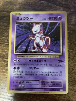 Pokemon Mewtwo Card 049/087 20th Anniversary Japanese Holo NM - Image 1