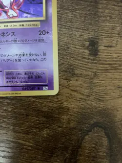 Pokemon Mewtwo Card 049/087 20th Anniversary Japanese Holo NM - Image 3