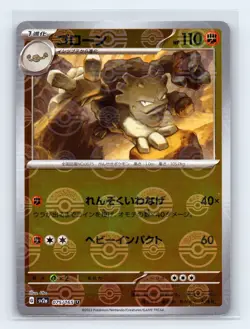 Graveler (Poke Ball Pattern) 075/165 SV2a: Pokemon Card 151 Japanese Pokemon NM - Image 1