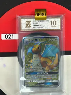 Grade10 2023 Pokemon S-Chinese Card Sun&Moon CSM2aC 176/150 SR - Image 1