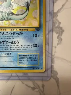 Vaporeon NO. 134 Jungle HP Japanese Pokemon Card TCG - Image 5