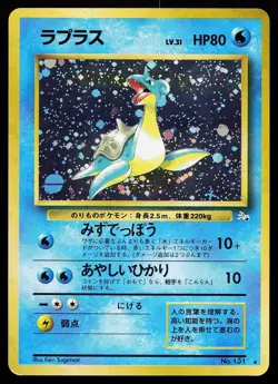 Lapras No. 131 Holo Rare Japanese Fossil Pokemon Card - Image 1