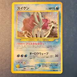 Pokemon Suicune 245 Awakening Legends Holo Rare Card Japanese Nintendo - Image 1