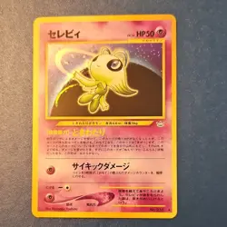 Pokemon Celebi 251 Awakening Legends Holo Rare Card Japanese The Pokemon Company - Image 1