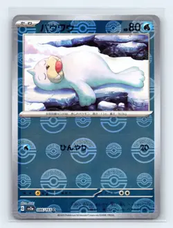 Seel (Poke Ball Pattern) 086/165 SV2a: Pokemon Card 151 Japanese Pokemon NM - Image 1