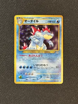 NM Feraligatr No. 160 Neo Genesis Japanese Holo Rare Pokemon Card - Image 1