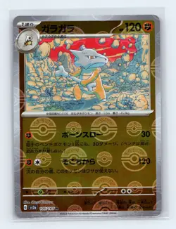 Marowak (Poke Ball Pattern) 105/165 SV2a: Pokemon Card 151 Japanese Pokemon NM - Image 1