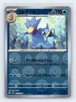 Golduck (Poke Ball Pattern) 055/165 SV2a: Pokemon Card 151 Japanese Pokemon NM - Image 1