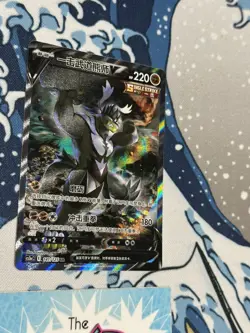 Single Strike Urshifu V SR CS3aC-141/125 NM Pokemon TCG S-Chinese Sword&Shield - Image 2