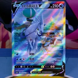 Ice Rider Calyrex V - 131/122 - Full Art - CS3bC - S-Chinese - Pokemon - Image 1