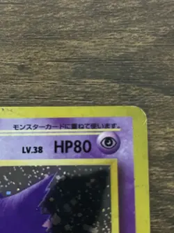 Gangar Japanese Fossil Pokemon Card Holo 1997 “X” Foil HP - Image 3