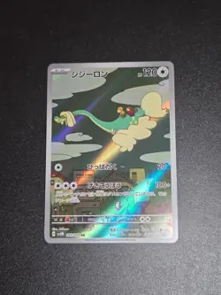 Drampa 083/071 Art Rare Cyber Judge Pokemon Japanese Near Mint - Image 1