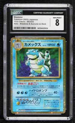 Blastoise Japanese Pokemon TCG Classic & Suicune ex Deck (CLK) CGC 8 - Image 1