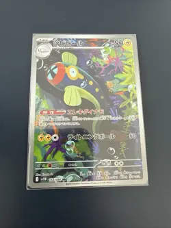 Eelektrik AR 118/086 sv11B Black Bolt Pokemon Karte Japanese Scarlet & Violet NM - Image 1