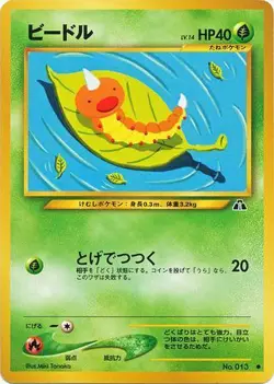 Pokemon (jn) TCG Crossing the Ruins - Weedle No. 013 - Image 1
