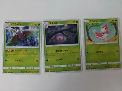 Pokemon TCG SM7a - Wurmple / Cascoon / Dustox (Japanese) - Image 1