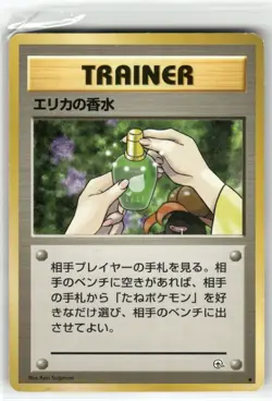 Erika's Perfume City Gym Decks Japanese Pokemon Near Mint or Better - Image 1