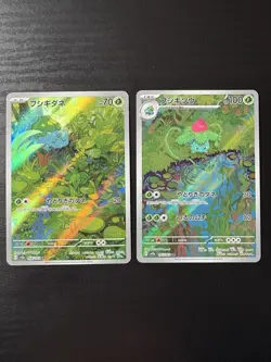Pokemon TCG Japanese 151 Complete Starter Art Rare Set NM. US Seller - Image 2