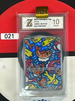 Grade10 Pokemon TCG S-Chinese Gem Pack Vol.5 CBB5C 2807/07 Tatsugiri - Image 1
