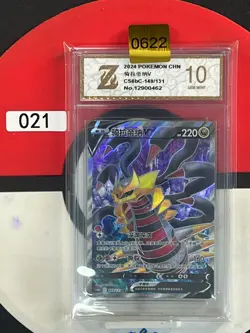 Grade10 2024 Pokemon TCG S-Chinese CS6bC 149/131 SR Giratina V- - Image 1