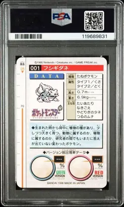 PSA 9 Bulbasaur Carddass 001 Bandai 1996 Pokemon Carddass Japanese - Image 2
