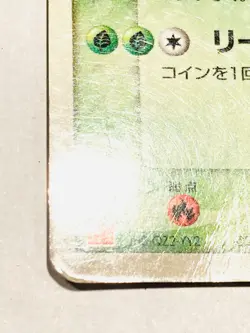 Sceptile Promo Pokemon Card Game 046/ADV-P Very Rare From Japan Meiji Nintendo - Image 4