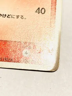 Latias Promo Pokemon Card Game 120/PCG-P Very Rare From Japan Meiji Nintendo - Image 5