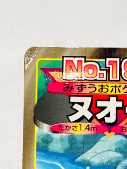 Quagsire Pokemon Card Top Advanced Generation 195 Rare From Japan Nintendo F/S - Image 2