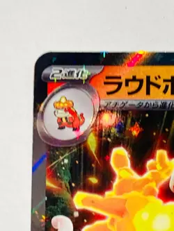 Skeledirge ex Holo Pokemon Card Game 020/073 RR Rare From Japan Nintendo F/S - Image 2