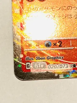 Skeledirge ex Holo Pokemon Card Game 020/073 RR Rare From Japan Nintendo F/S - Image 4