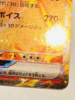 Skeledirge ex Holo Pokemon Card Game 020/073 RR Rare From Japan Nintendo F/S - Image 5