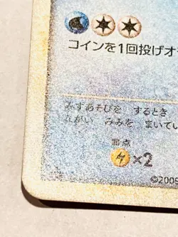 Azumarill Holo Pokemon Card Game 025/070 Very Rare From Japan Nintendo F/S - Image 4