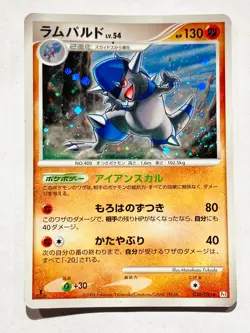 Rampardos Holo Pokemon Card Game 056/096 Very Rare From Japan Nintendo F/S - Image 1