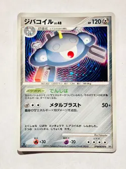 Magnezone Holo Pokemon Card Game DPBP#090 Very Rare From Japan Nintendo F/S - Image 1
