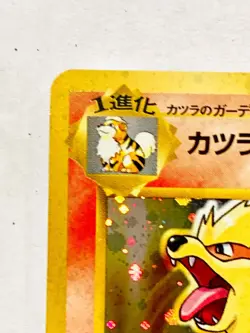 Blaine's Arcanine Holo Pokemon Card Game No. 059 Very Rare Japan Nintendo F/S - Image 2