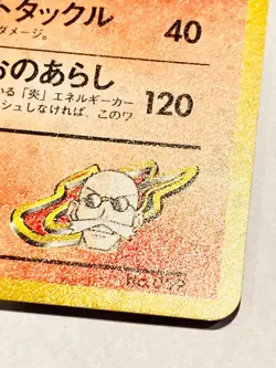 Blaine's Arcanine Holo Pokemon Card Game No. 059 Very Rare Japan Nintendo F/S - Image 5