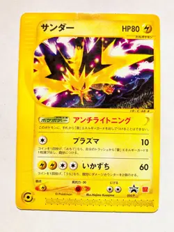 Zapdos Promo Pokemon Card Game 024/P Very Rare From Japan Meiji Nintendo - Image 1
