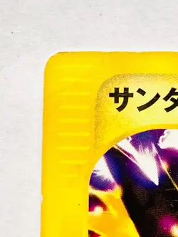 Zapdos Promo Pokemon Card Game 024/P Very Rare From Japan Meiji Nintendo - Image 2