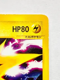 Zapdos Promo Pokemon Card Game 024/P Very Rare From Japan Meiji Nintendo - Image 3