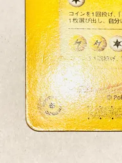 Zapdos Promo Pokemon Card Game 024/P Very Rare From Japan Meiji Nintendo - Image 4