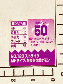 Scyther Pokemon Minimi Card flake No. 123 Vrey Rare Japan Nintendo F/S - Image 4