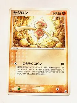 Baltoy Promo Pokemon Card Game 037/053 Very Rare From Japan Meiji Nintendo - Image 1