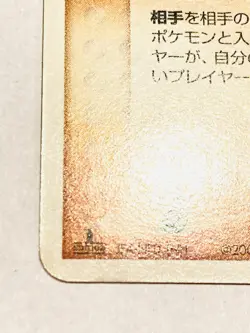 Baltoy Promo Pokemon Card Game 037/053 Very Rare From Japan Meiji Nintendo - Image 4