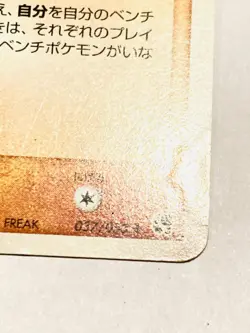 Baltoy Promo Pokemon Card Game 037/053 Very Rare From Japan Meiji Nintendo - Image 5