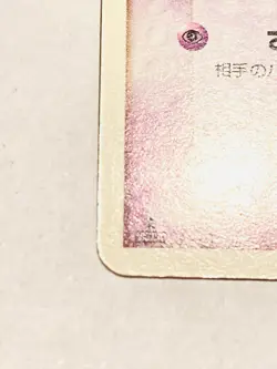 Natu Promo Pokemon Card Game 025/053 Very Rare From Japan Meiji Nintendo - Image 4