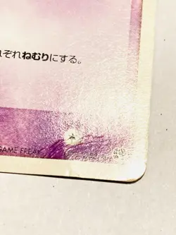 Natu Promo Pokemon Card Game 025/053 Very Rare From Japan Meiji Nintendo - Image 5